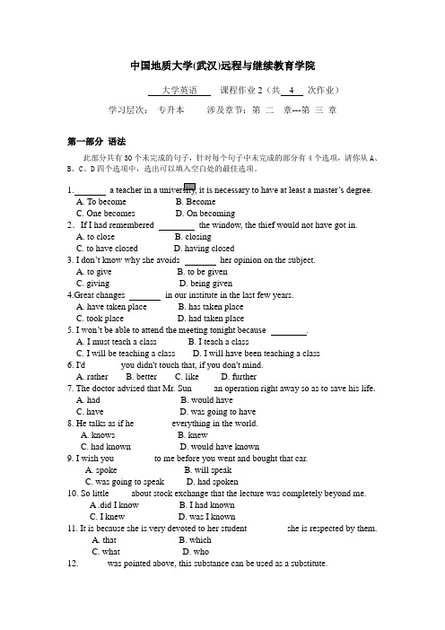 大学英语阶段性作业2