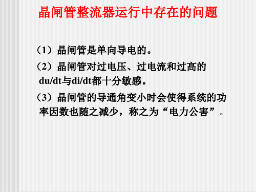 自动控制系统：直流PWM变换器-电动机系统