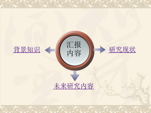 最新：牙种植体颈部骨吸收和平台转换技术研究进展文档资料PPT课件