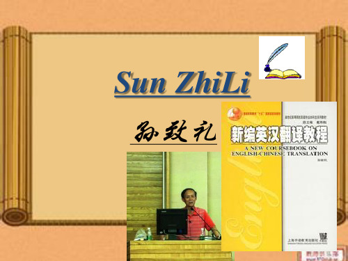 翻译PPT