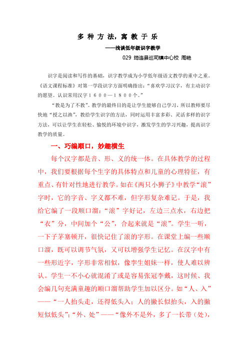 多 种 方 法