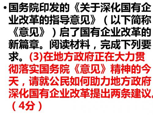 2016届高三3月联考政治生活1单元复习题资料