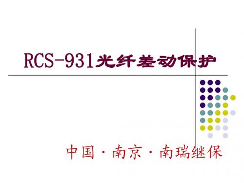 RCS-931(宋)