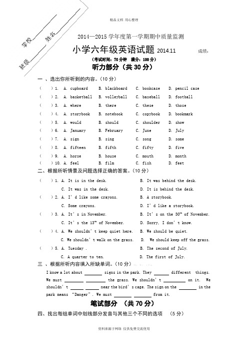 六年级英语6A期中试题附听力材料