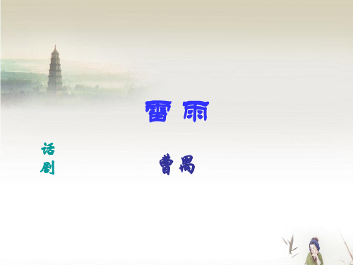 万方与父亲曹禺的故事