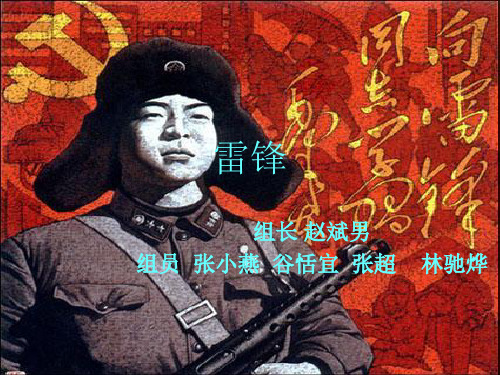 雷锋精神是否过时