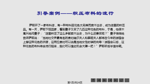 项目五消费群体与消费心理PPT课件