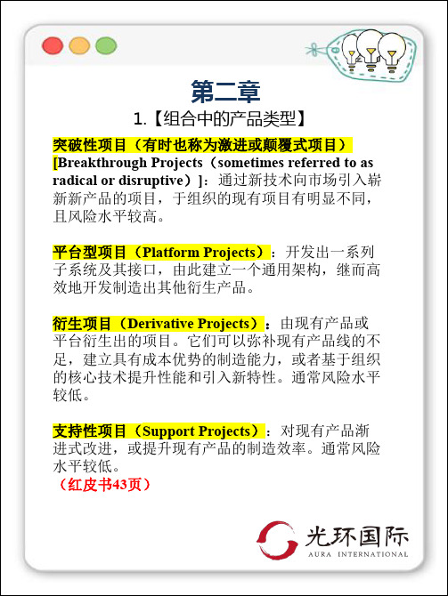 知识点整理-第二章