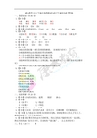 2016年康大杯三试三年级语文答案