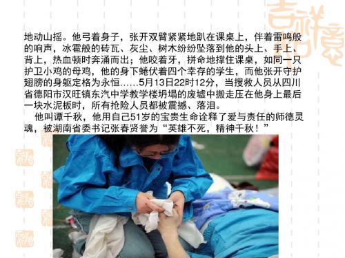 【高中政治】集体主义是正确的价值取向ppt精品课件5