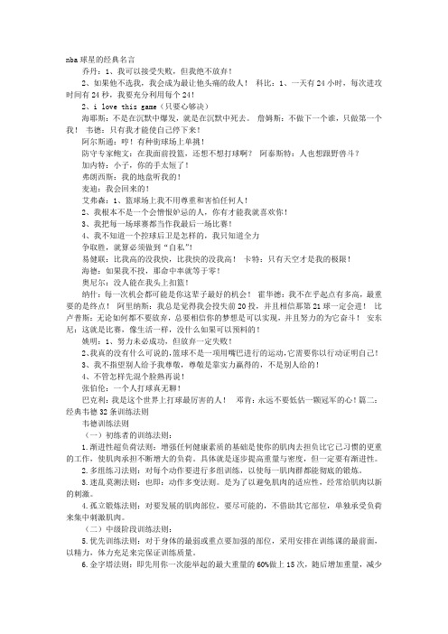 韦德经典语录