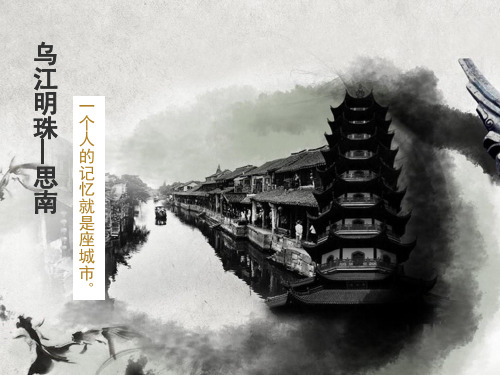 思南