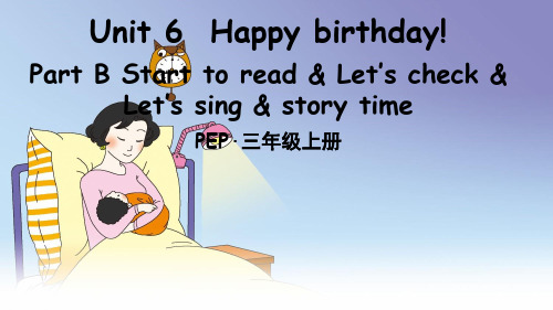 人教PEP版三年级上册英语Unit 6 Happy birthday! Part B 第3课时课件