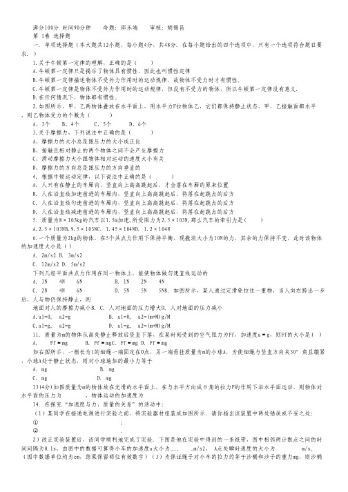 安徽省泗县双语中学高一下学期第二次月考 物理试题 Word版含答案.pdf