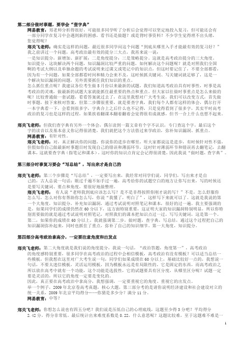 高考叮嘱
