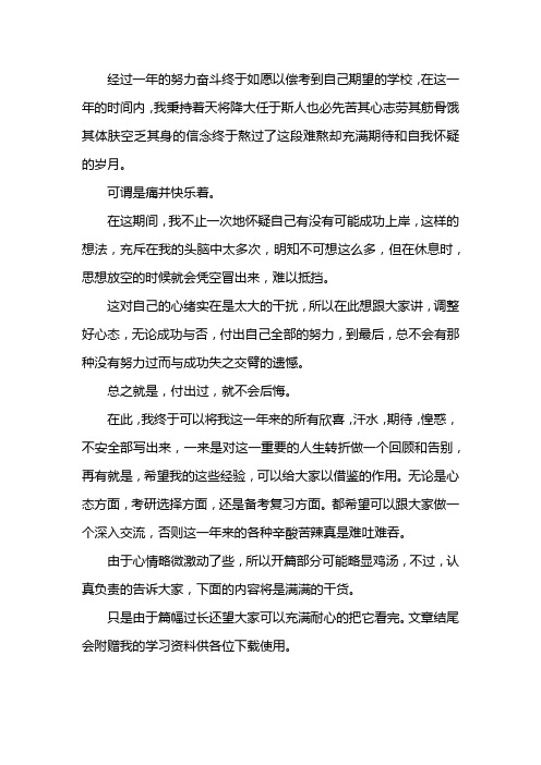 新版华东师范大学世界史考研经验考研真题考研参考书