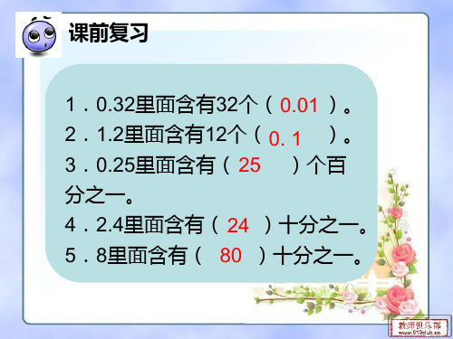 北师大版四年级数学下册《精打细算》公开课及习题