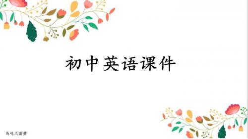牛津译林版七下英语unit6outdoorfun-2