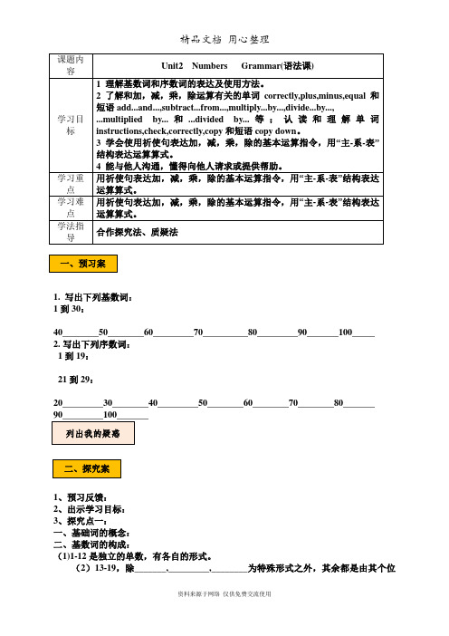 沪教版英语八年级上册精品教案Unit 2 Grammar