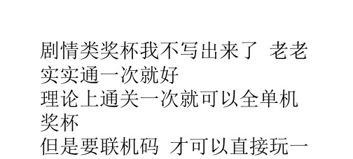 《荣誉勋章2010》 奖杯全攻略解说