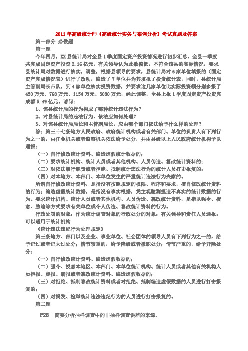 2011年考试及答案