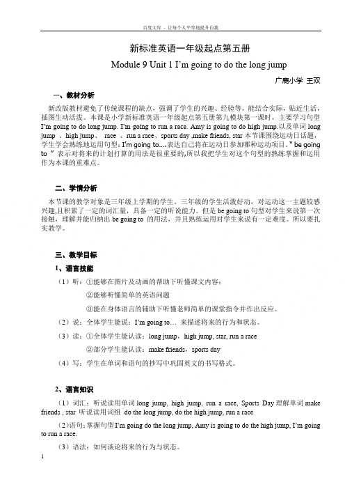 新标准英语一年级起点第五册