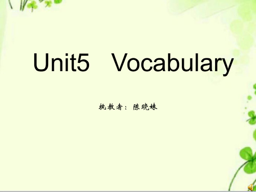 【精编】中小学精品课件Vocabulary课件.ppt