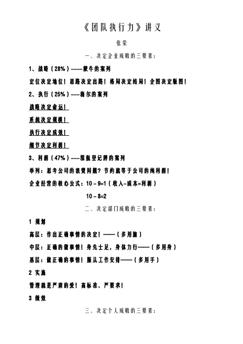 张荣资料