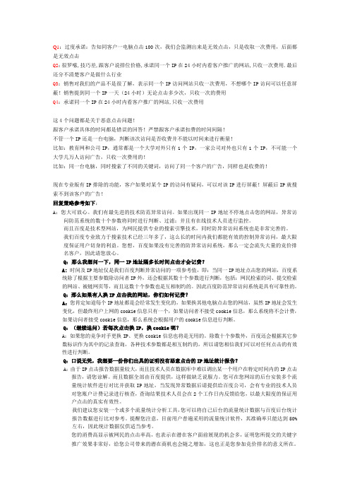 销售常见问题解答