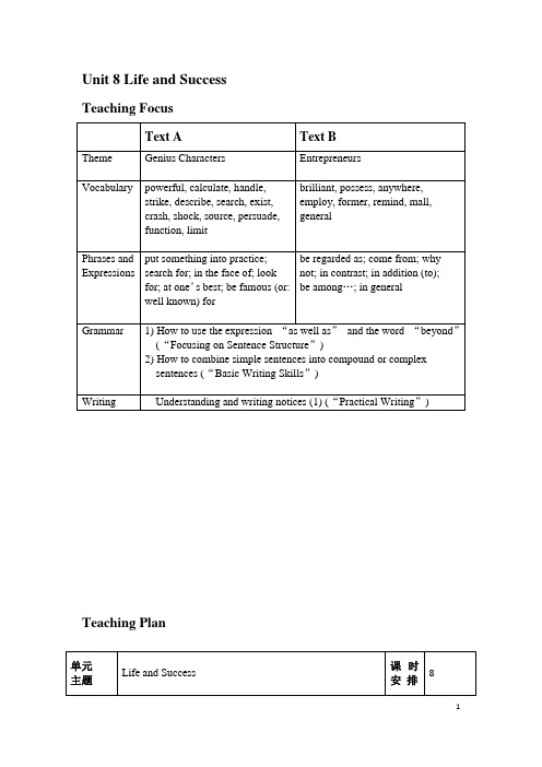 新视野大学英语(第三版)读写教程Book2-Unit8-电子教案