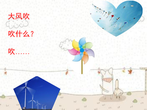 9.3职业兴趣探索  心理健康 PPT课件