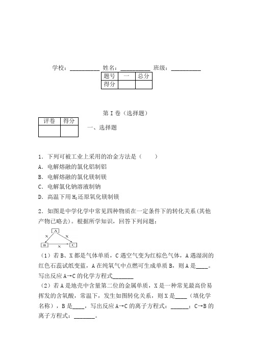 精品解析：天津市滨海新区七所重点学校2018年高三毕业班联考化学卷 