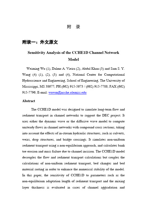 外文翻译---CCHE1D渠道网络模型的灵敏度分析