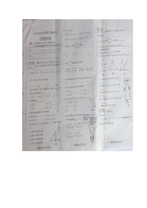 河北省唐山市玉田县2014-2015学年七年级下学期期末考试数学试卷(扫描版)(1)