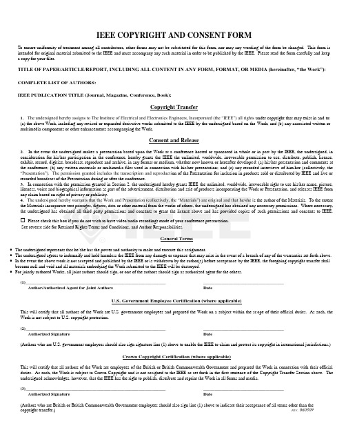IEEE版权模板全文(英文)