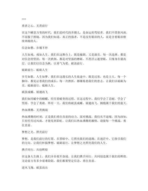 霸气简短走心的文案