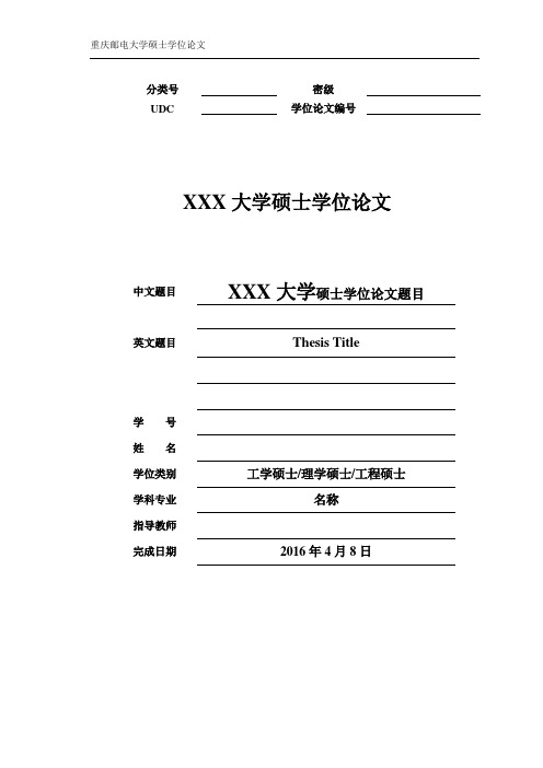 研究生匿名评审学位论文的处理说明2022