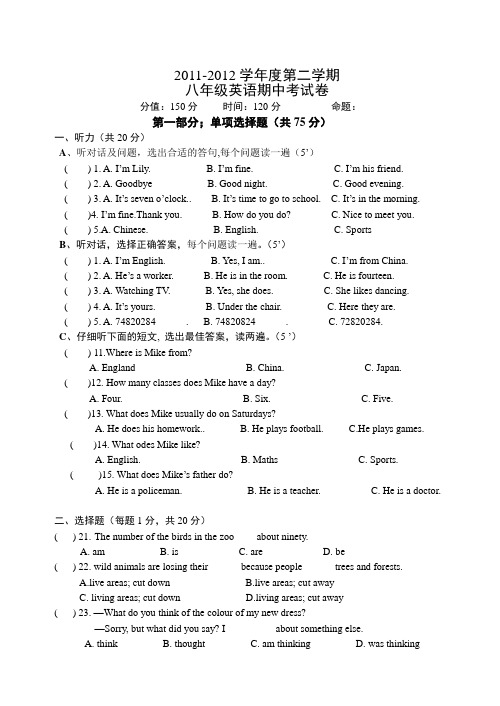 8A unit4-6 试卷