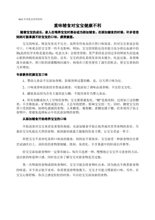 国际母乳喂养行为联盟
