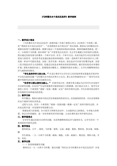 马铃薯在水中是沉还是浮