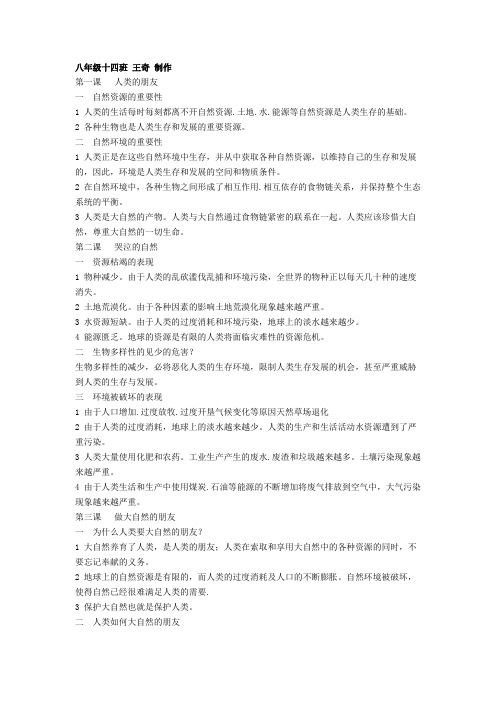 政治知识点
