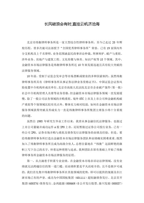 长风破浪会有时,直挂云帆济沧海