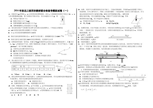 2016年东北三省四市高考模拟试题