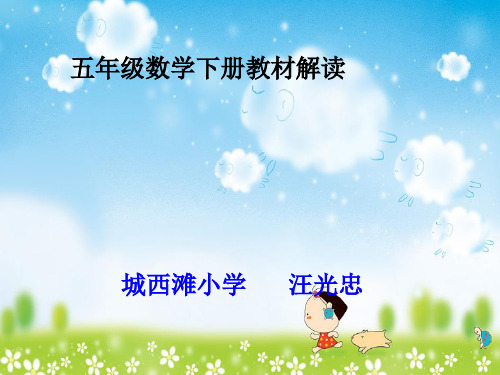 五年级数学第一单元知识树