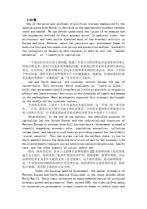 国贸1201班第二章翻译完整版