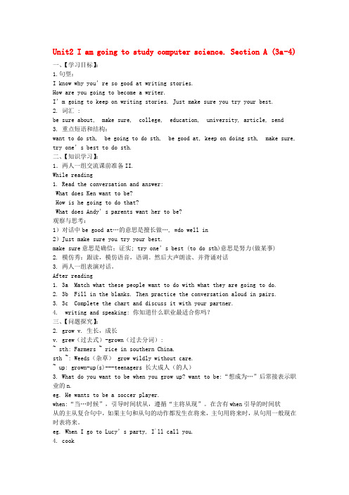 【金识源】七年级英语下册 Unit 2 I'm going to study computer