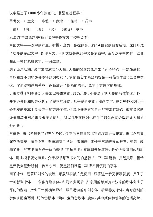 汉字的起源