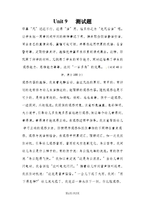 一年级上册英语试题Unit9 Colours_深港朗文版