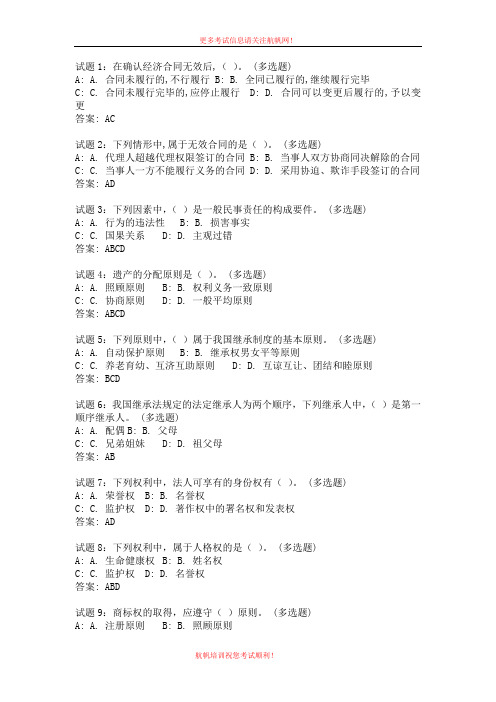 2013年云南省政法干警招聘考试习题二