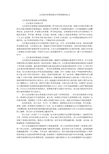 文艺复兴时期英国文学的辉煌的论文